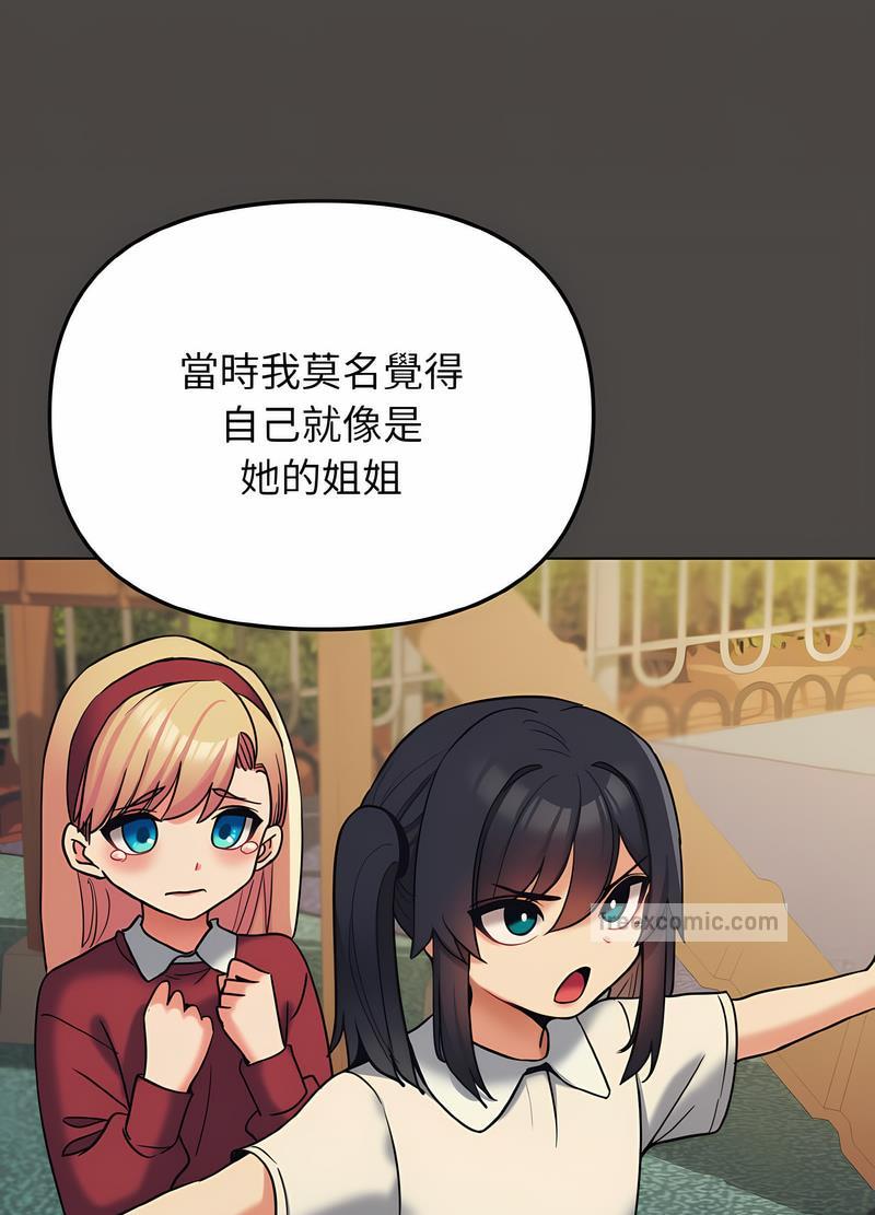 54P - 大学生活就从社团开始