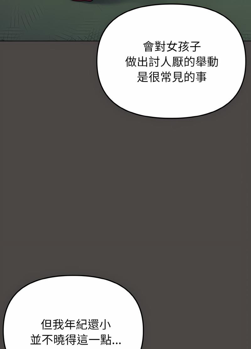 57P - 大学生活就从社团开始