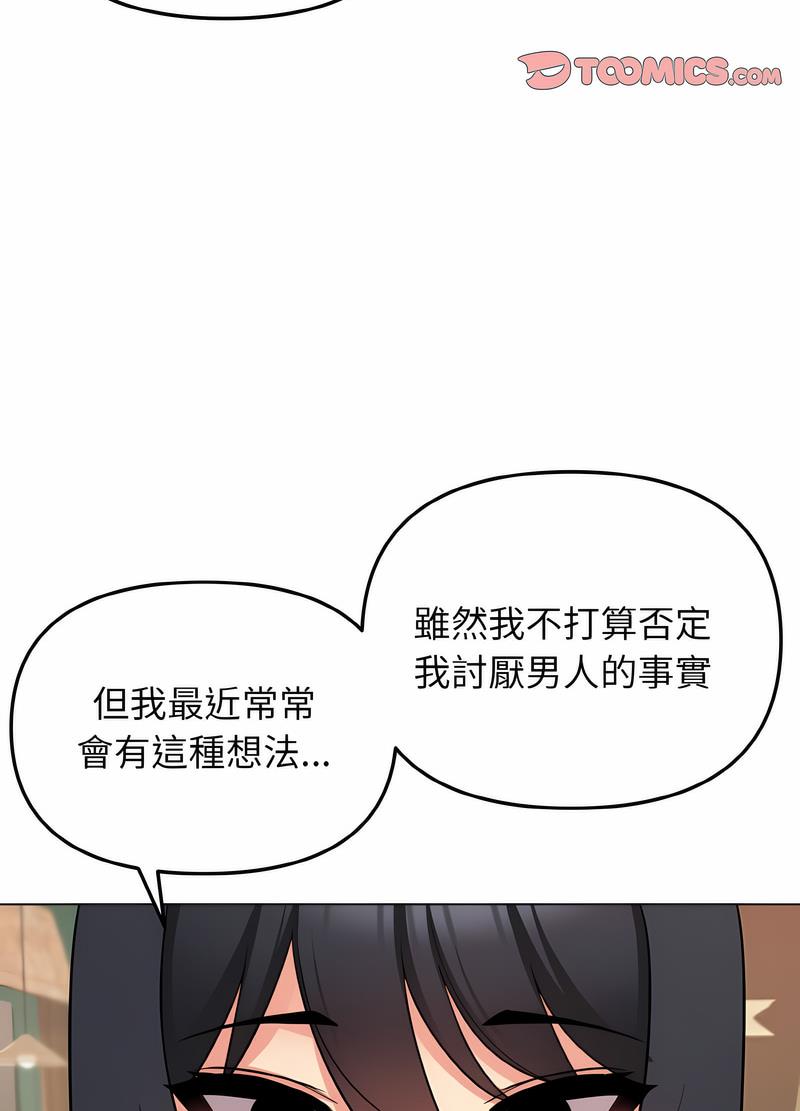 66P - 大学生活就从社团开始