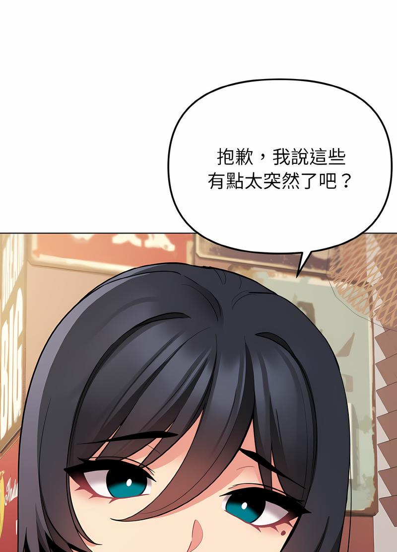 73P - 大学生活就从社团开始
