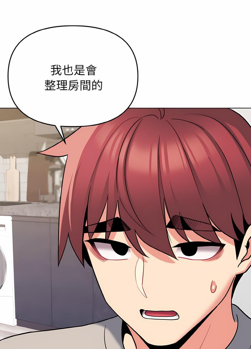 86P - 大学生活就从社团开始