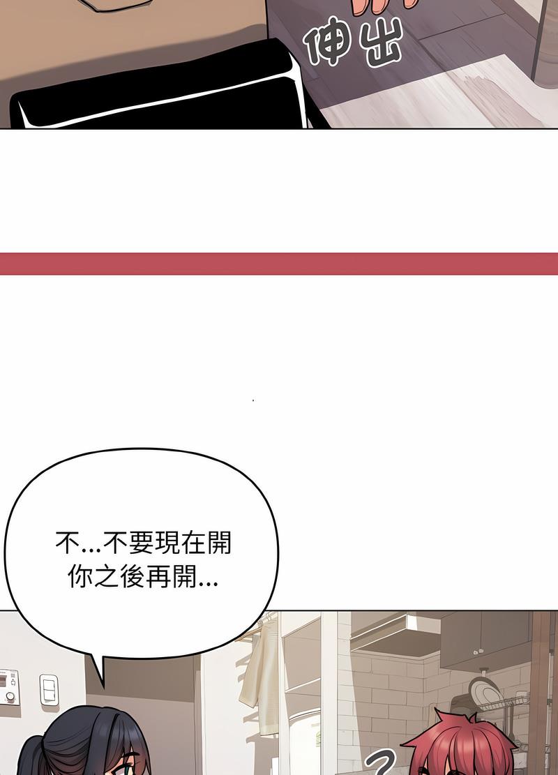 93P - 大学生活就从社团开始