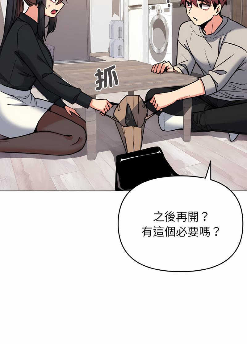 94P - 大学生活就从社团开始