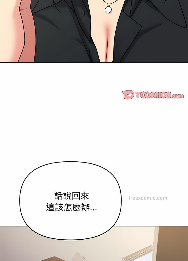 9P - 大学生活就从社团开始