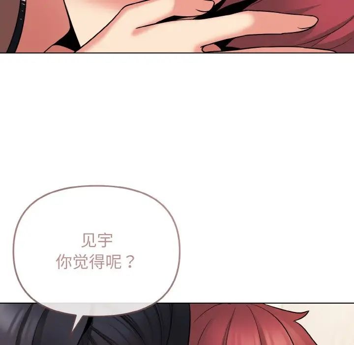 106P - 大学生活就从社团开始