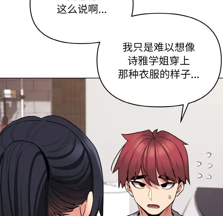 10P - 大学生活就从社团开始