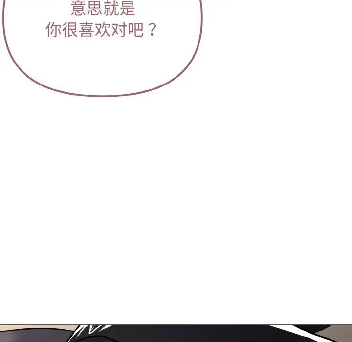 110P - 大学生活就从社团开始