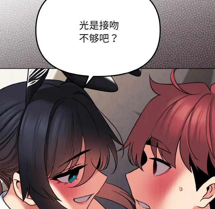 124P - 大学生活就从社团开始