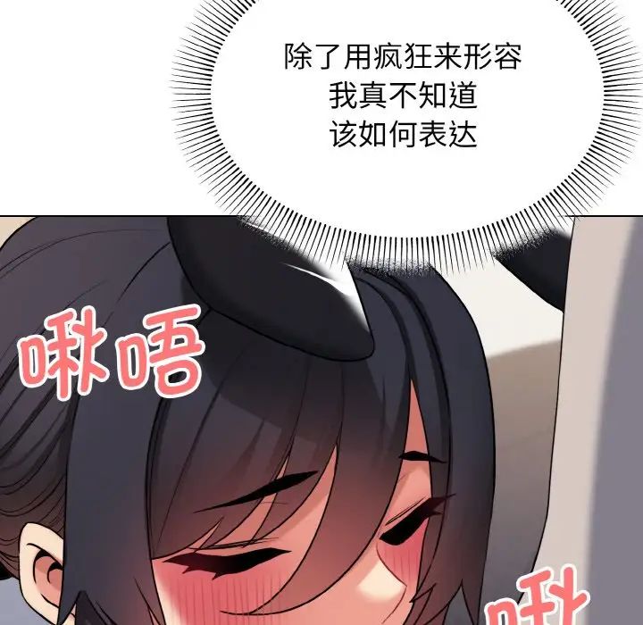 134P - 大学生活就从社团开始