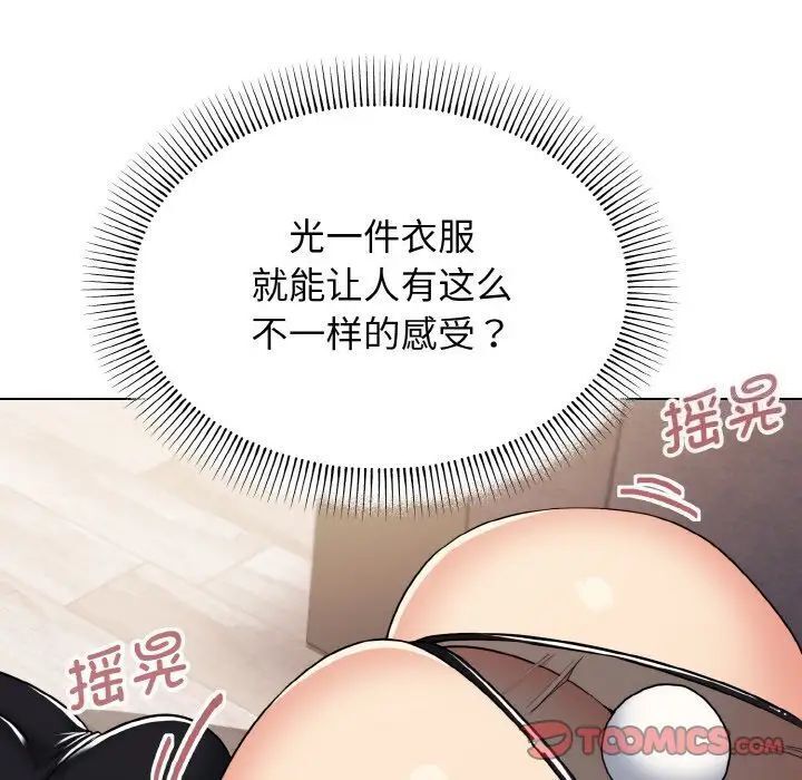 138P - 大学生活就从社团开始