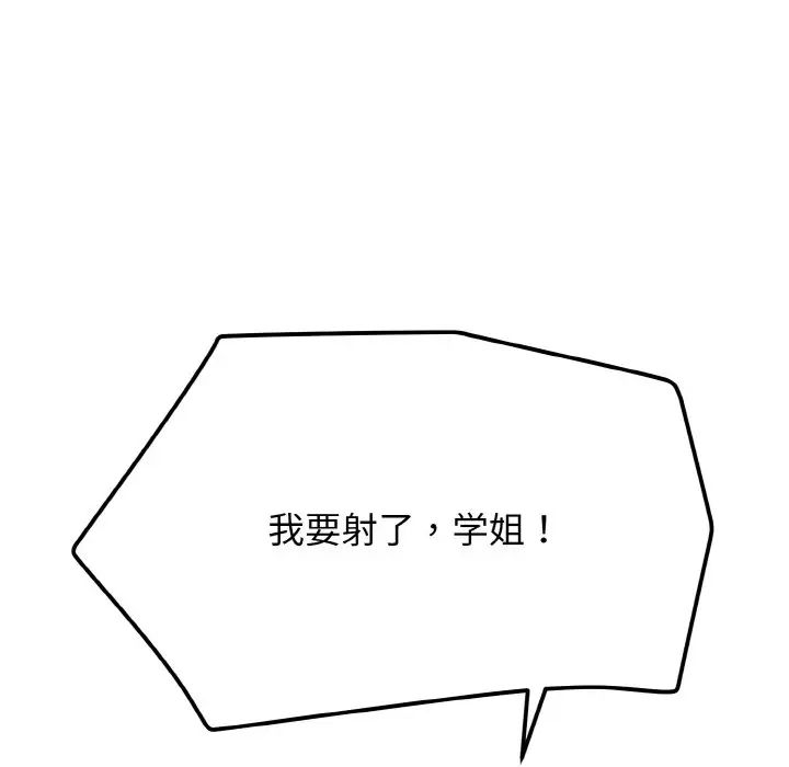 153P - 大学生活就从社团开始