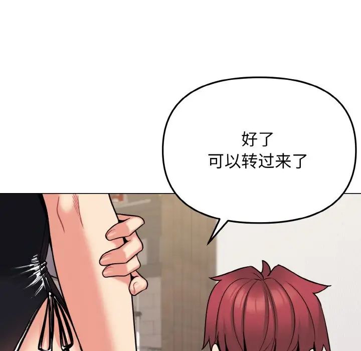 28P - 大学生活就从社团开始