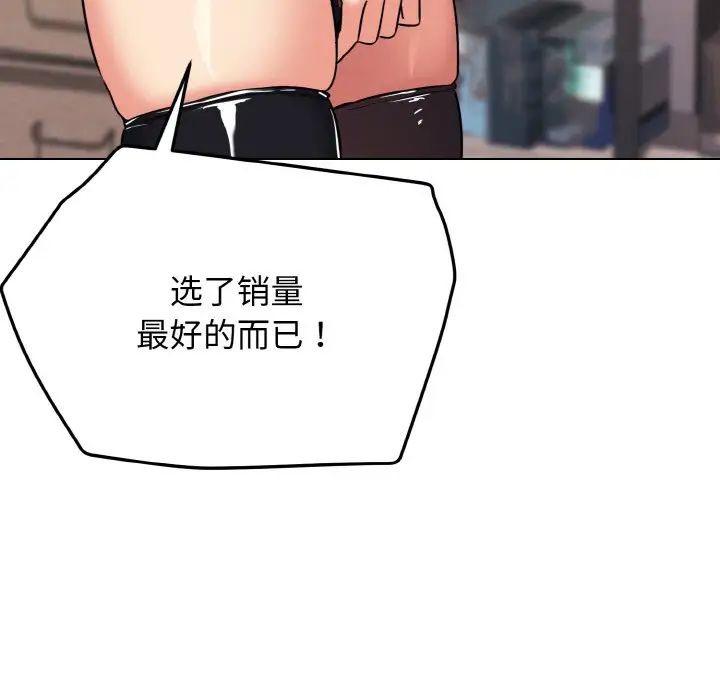54P - 大学生活就从社团开始