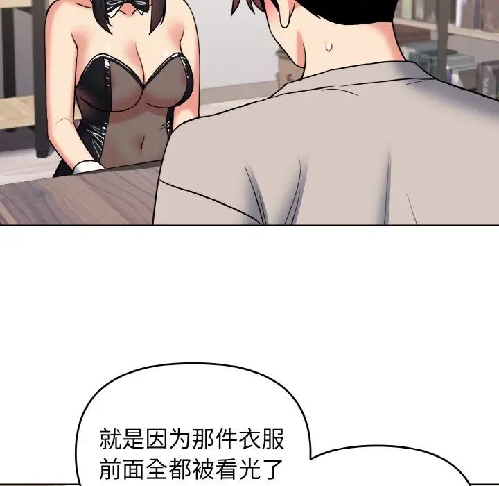 56P - 大学生活就从社团开始