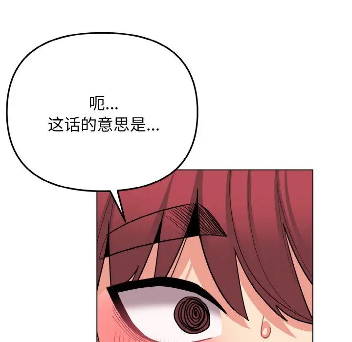 65P - 大学生活就从社团开始