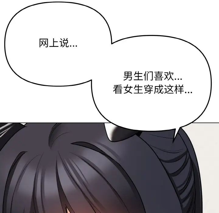 69P - 大学生活就从社团开始