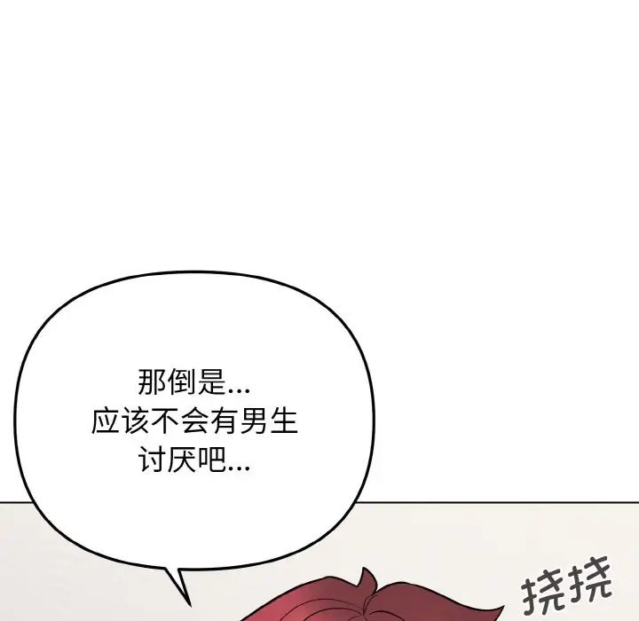 71P - 大学生活就从社团开始