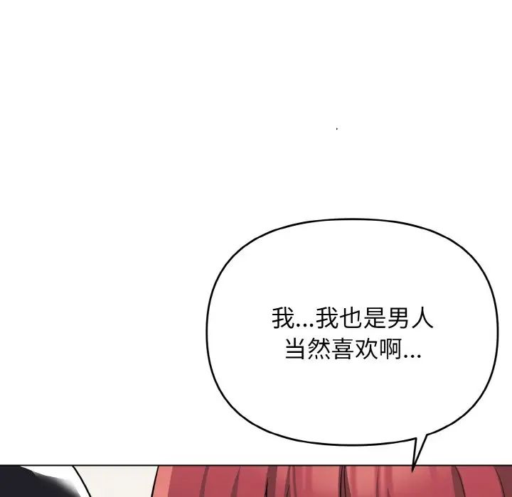 77P - 大学生活就从社团开始
