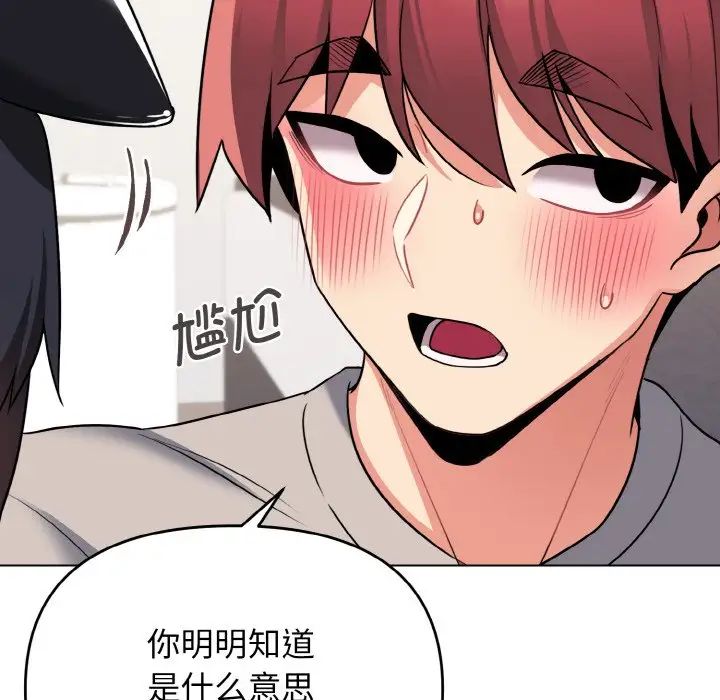78P - 大学生活就从社团开始