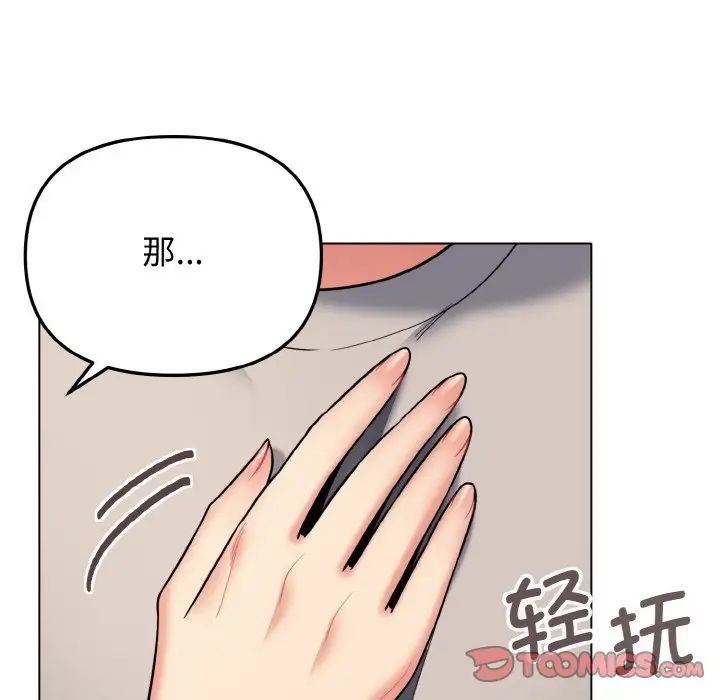84P - 大学生活就从社团开始