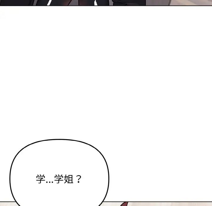 89P - 大学生活就从社团开始