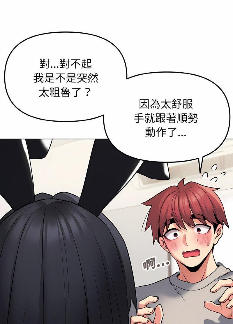 12P - 大学生活就从社团开始