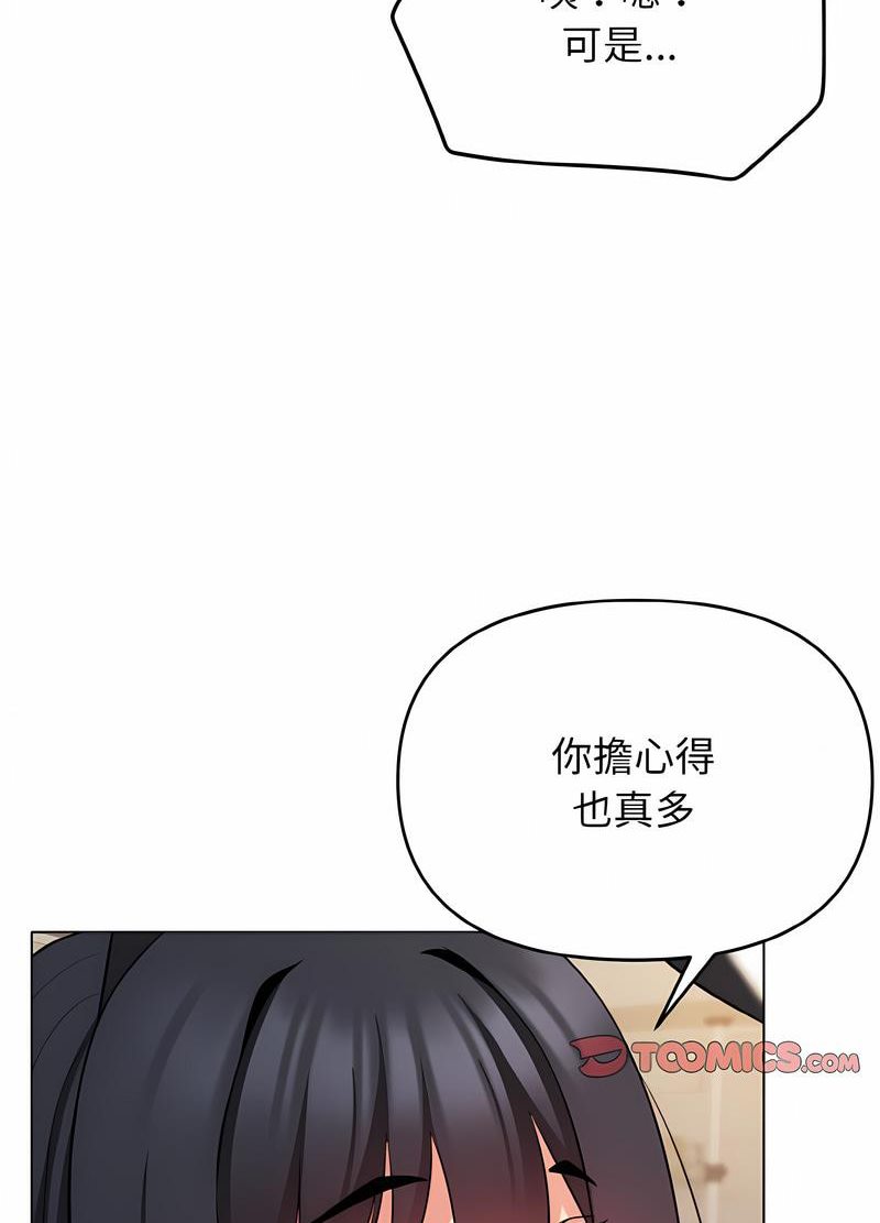19P - 大学生活就从社团开始