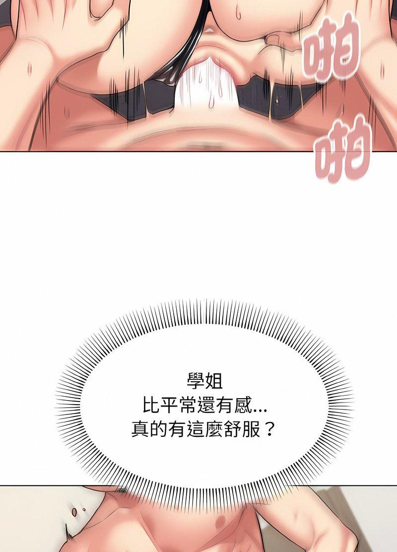 64P - 大学生活就从社团开始