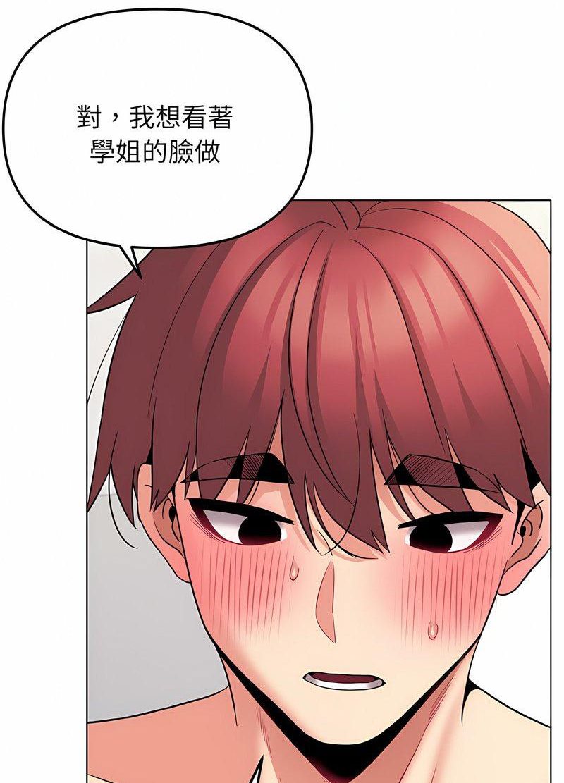 76P - 大学生活就从社团开始
