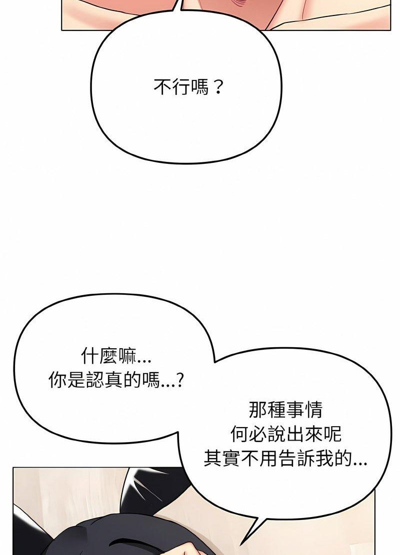 77P - 大学生活就从社团开始