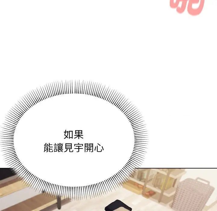 103P - 大学生活就从社团开始
