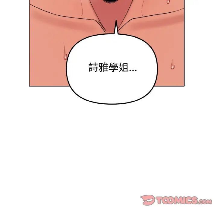 15P - 大学生活就从社团开始