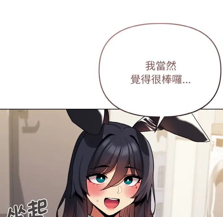 20P - 大学生活就从社团开始