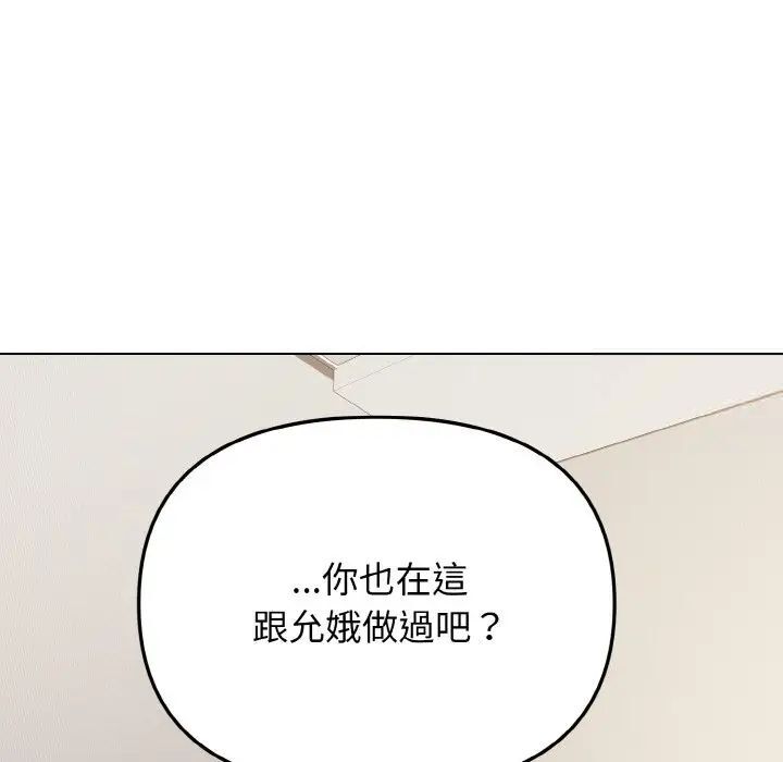 24P - 大学生活就从社团开始