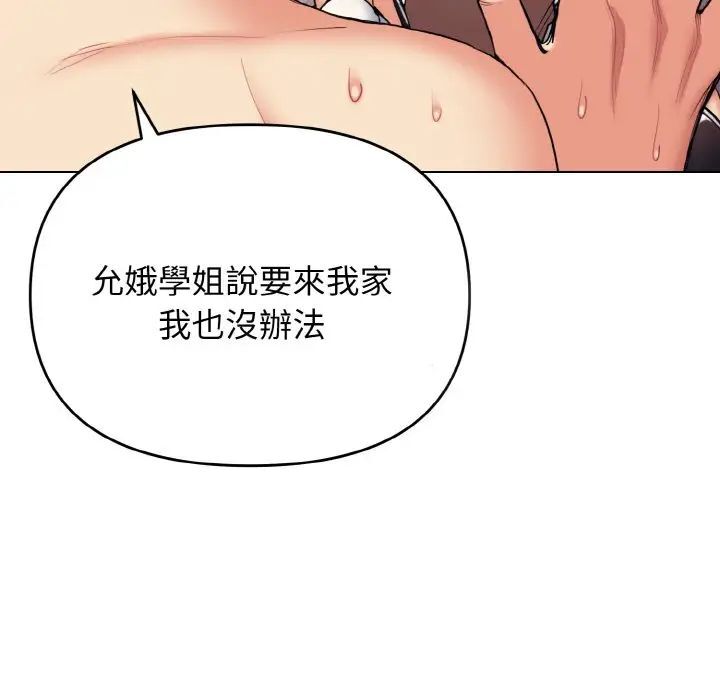 28P - 大学生活就从社团开始