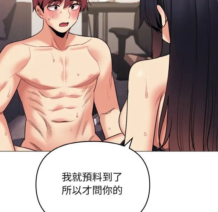 34P - 大学生活就从社团开始