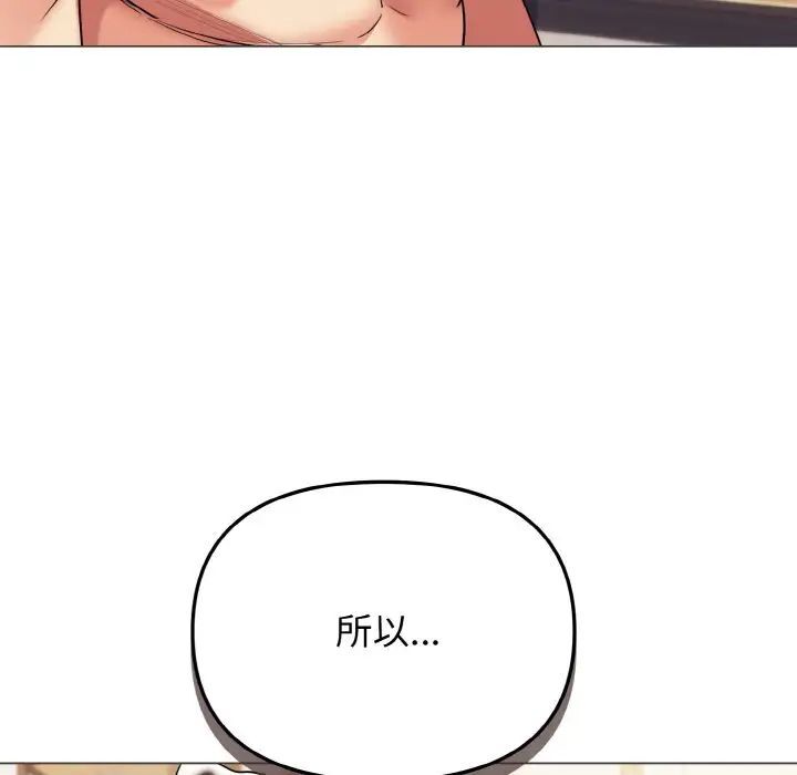 37P - 大学生活就从社团开始