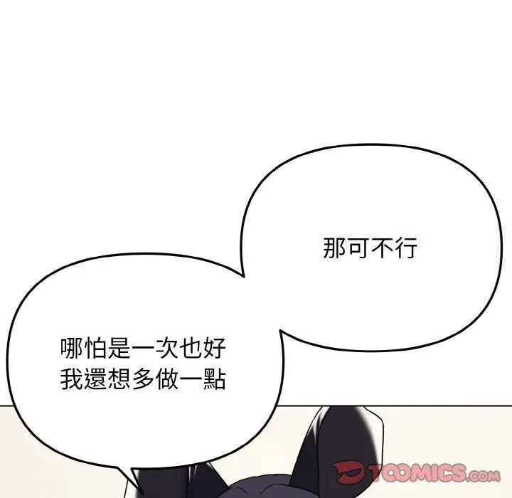 51P - 大学生活就从社团开始