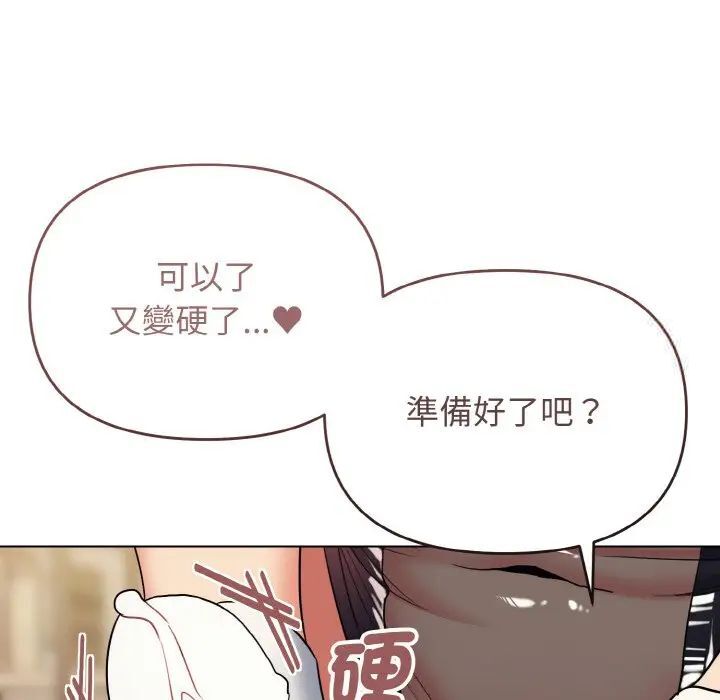 58P - 大学生活就从社团开始