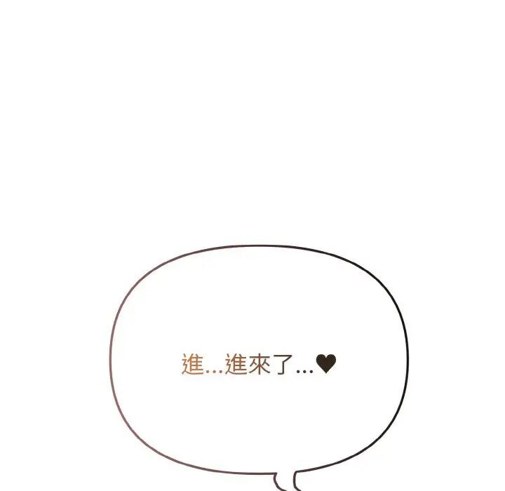 66P - 大学生活就从社团开始