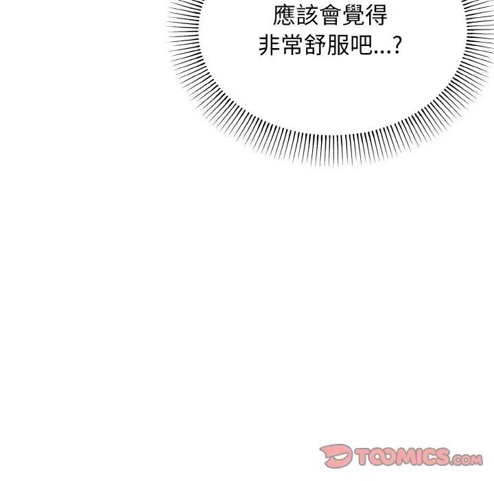 81P - 大学生活就从社团开始