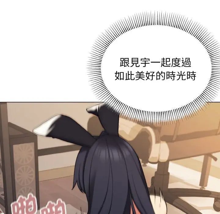 86P - 大学生活就从社团开始