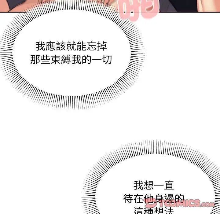 93P - 大学生活就从社团开始