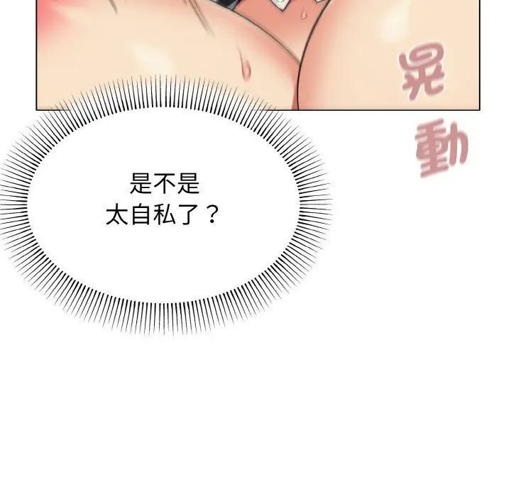 95P - 大学生活就从社团开始