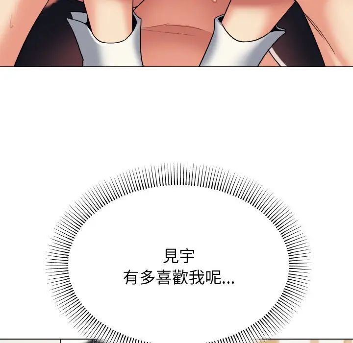 97P - 大学生活就从社团开始