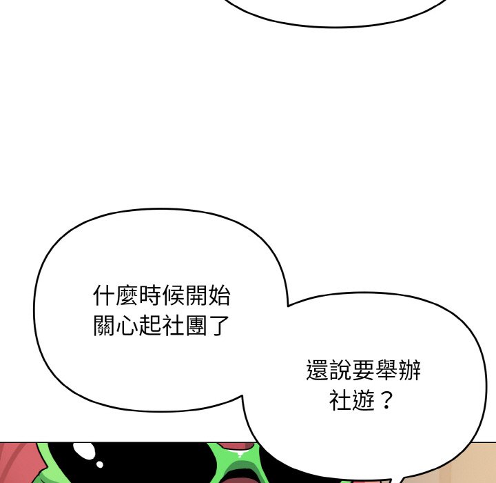 102P - 大学生活就从社团开始
