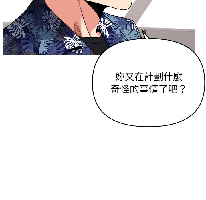 108P - 大学生活就从社团开始