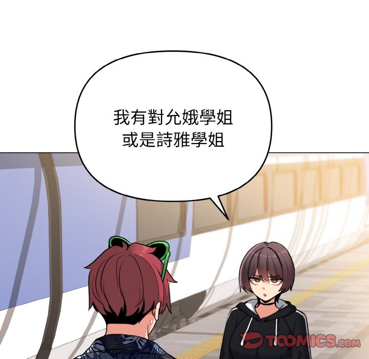 111P - 大学生活就从社团开始