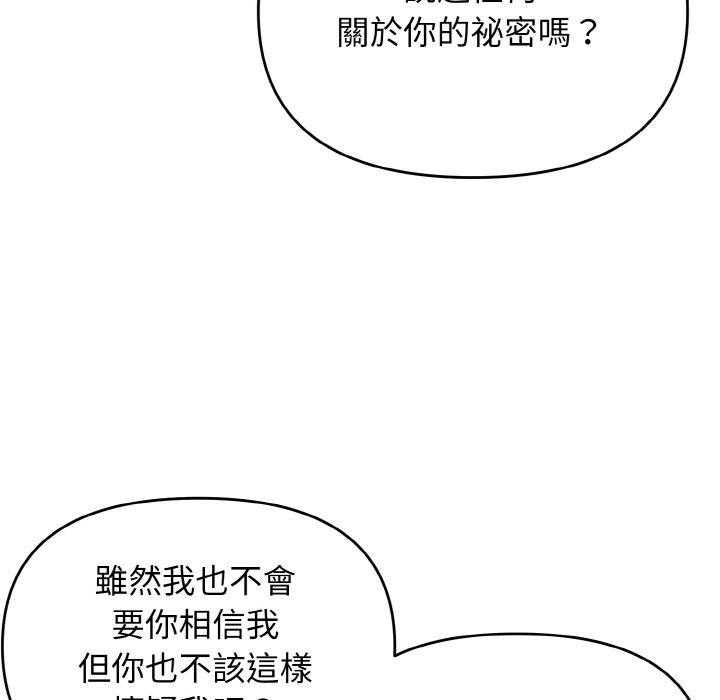 113P - 大学生活就从社团开始