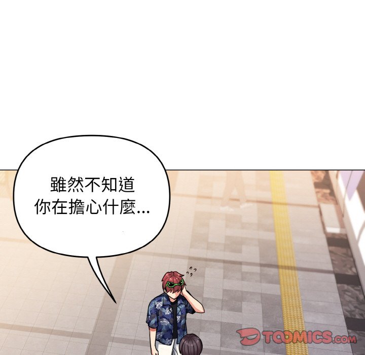 117P - 大学生活就从社团开始